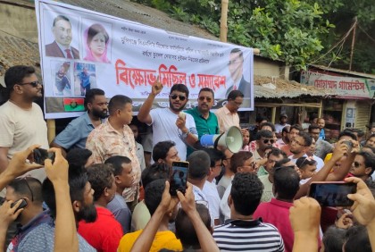 জয়পুরহাটে যুবদলের বিক্ষোভ মিছিল ও সমাবেশ