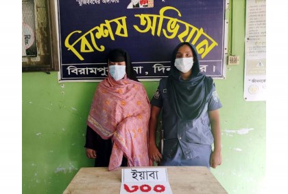 বিরামপুরে ইয়াবাসহ নারী আটক