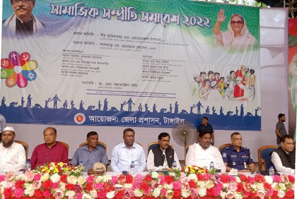 টাঙ্গাইলে সামাজিক সম্প্রীতি সমাবেশ