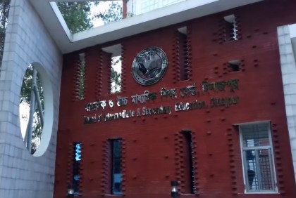 দিনাজপুর বোর্ডের আরও ২ পরীক্ষার প্রশ্ন বাতিল