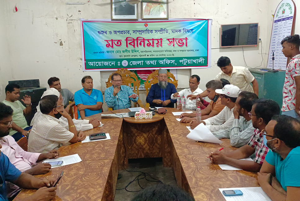 গুজব প্রতিরোধে কুয়াকাটায় মতবিনিময় সভা