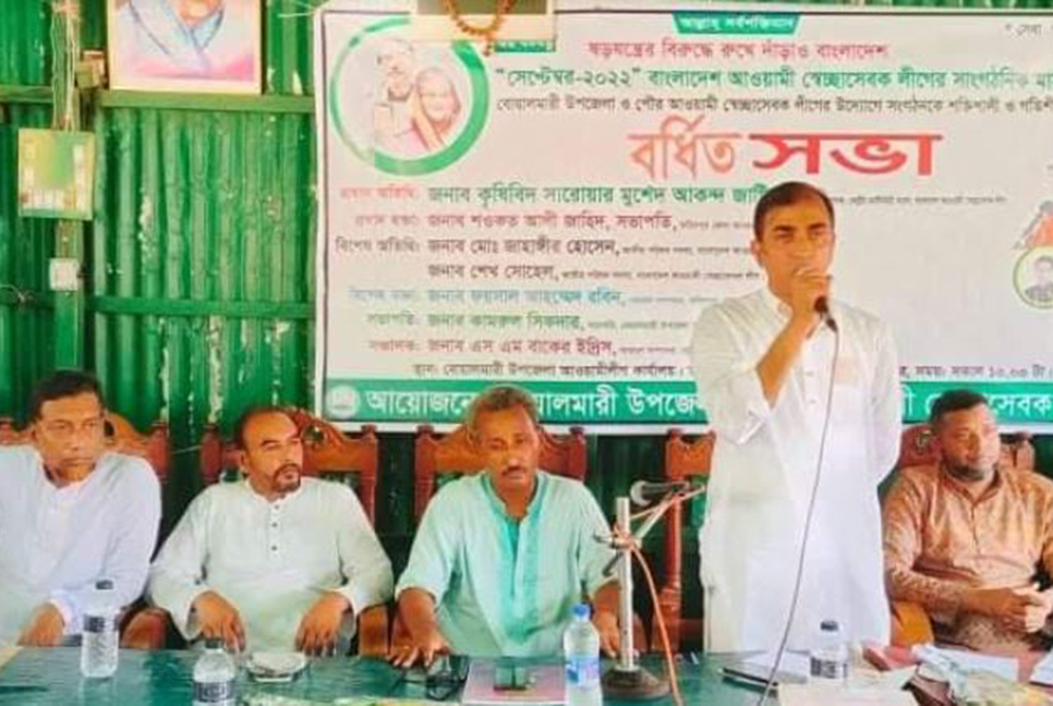 বোয়ালমারীতে স্বেচ্ছাসেবক লীগের বর্ধিত সভা