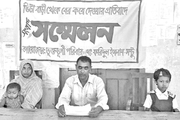 বিয়ে করার অপরাধে পরিবার নিয়ে ভিটাছাড়া