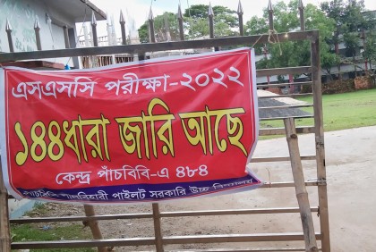 জয়পুরহাটে দুই পরীক্ষার্থীকে বহিষ্কার, তিন শিক্ষককে অব্যাহতি