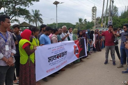 নোয়াখালীতে তাসনিয়া হত্যাকাণ্ডে জড়িতদের শাস্তির দাবিতে মানববন্ধন ও বিক্ষোভ