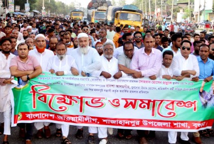 সংসদ সদস্য রেজাউল করিমকে অবাঞ্ছিত ঘোষণা আওয়ামী লীগের