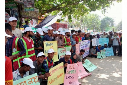 শ্যামনগরে জলবায়ু ন্যায্যতার দাবিতে অবরোধ