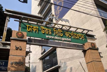 ডিএনসিসির ৯ কর্মকর্তা-কর্মচারীকে বদলি 


