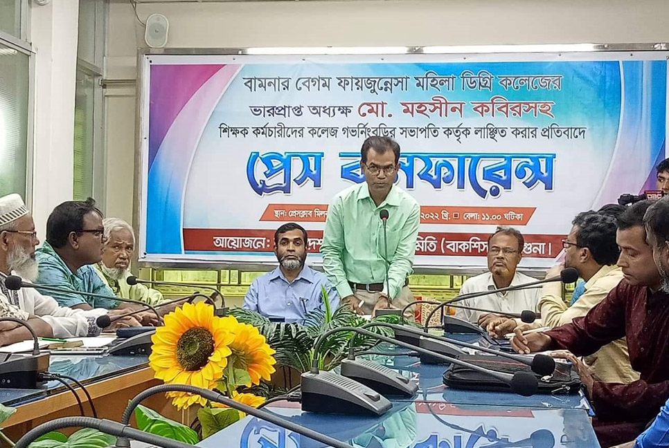 বরগুনায় অধ্যক্ষকে লাঞ্ছিত করার প্রতিবাদ