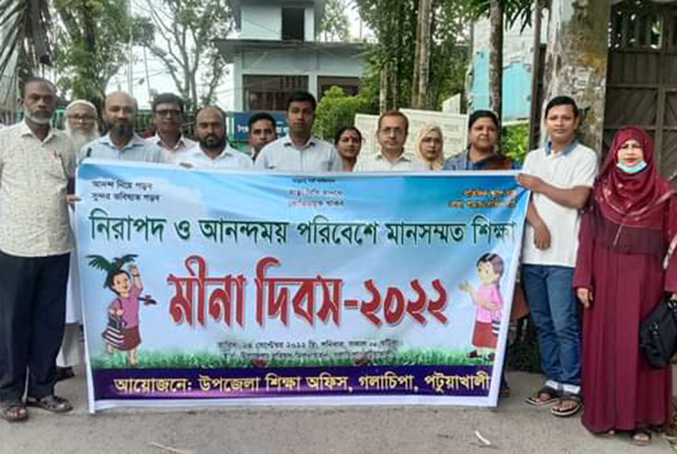 গলাচিপায় মীনা দিবস উদযাপিত