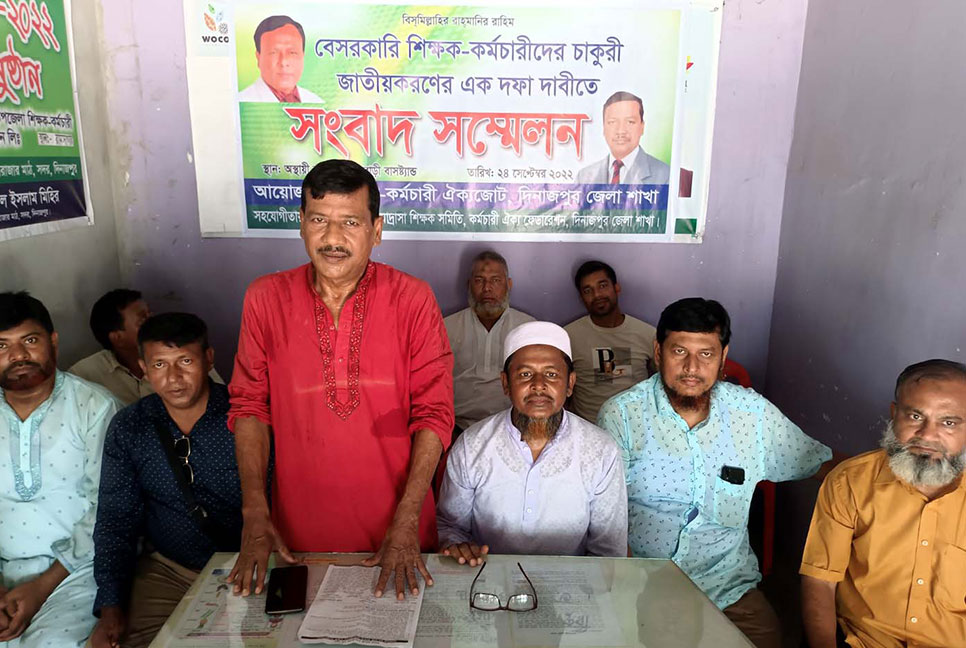 দিনাজপুরে বেসরকারি শিক্ষক-কর্মচারীদের চাকরি জাতীয়করণের দাবি 