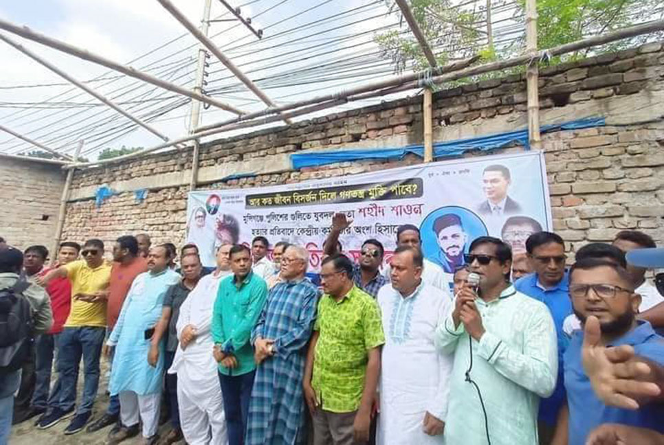 শাওন হত্যার প্রতিবাদে নাটোরে জেলা যুবদলের বিক্ষোভ
