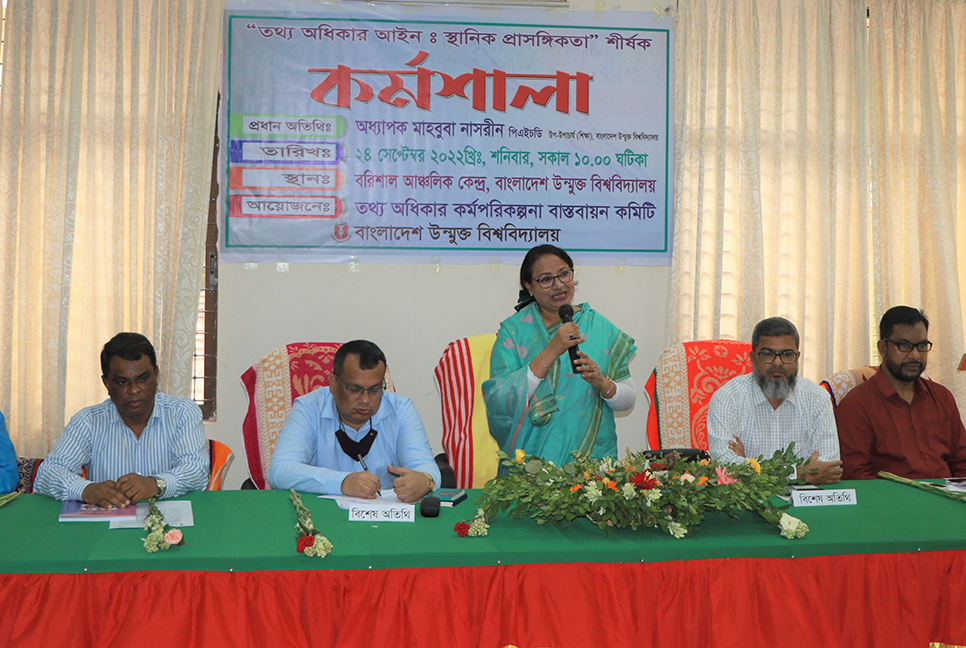 বাউবির বরিশাল আঞ্চলিক কেন্দ্রে তথ্য অধিকার আইন শীর্ষক কর্মশালা
