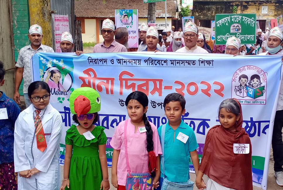 কলাপাড়ায় মীনা দিবস পালিত 