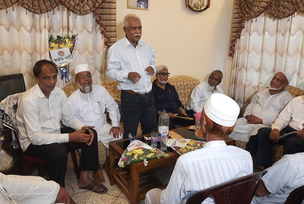 নোয়াখালীতে জাতীয় পার্টির সম্মেলন প্রস্তুতি সভা অনুষ্ঠিত