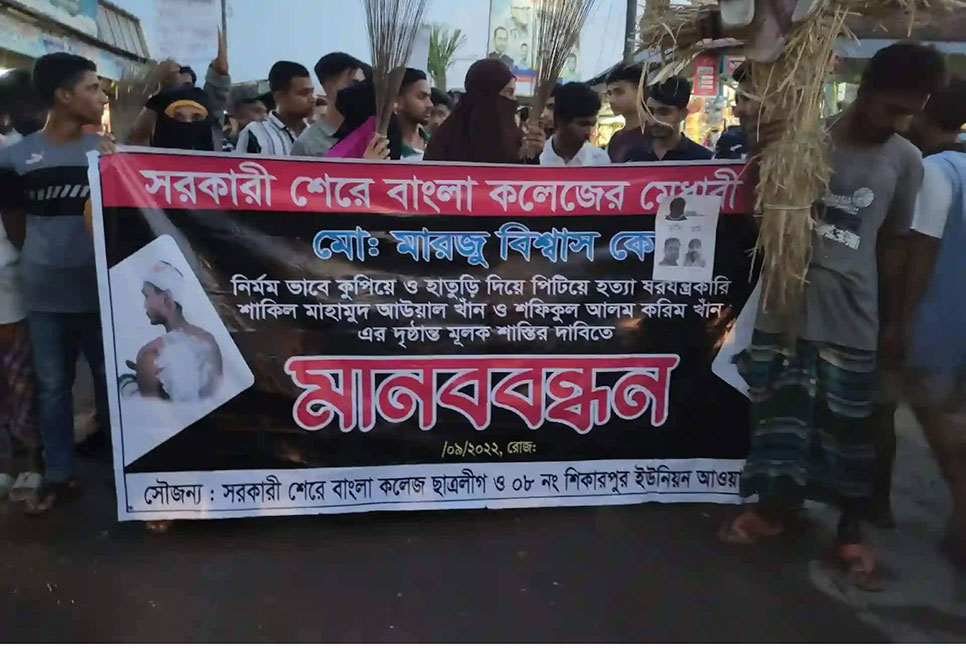 ছাত্রলীগ নেতার বিচার চেয়ে স্থানীয়দের ঝাড়ু মিছিল