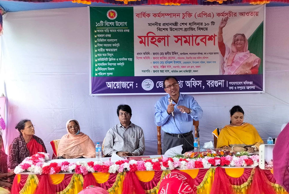 বরগুনায় তথ্য বিভাগের উদ্যোগে মহিলা সমাবেশ অনুষ্ঠিত
