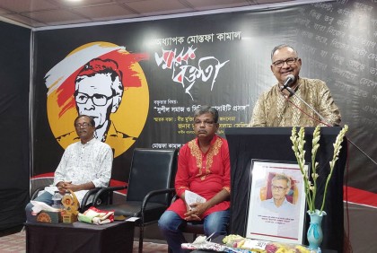 অধ্যাপক মোস্তফা কামাল স্মরণে স্মারক বক্তৃতা প্রদান