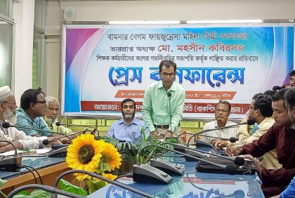 বরগুনায় অধ্যক্ষকে লাঞ্ছিত করার প্রতিবাদ
