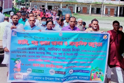 মিনা দিবস উপলক্ষে মোরেলগঞ্জে গল্প বলার আসর