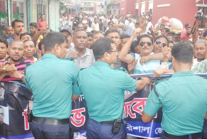 বরিশালে যুবদলের প্রতিবাদ সমাবেশ, মিছিলে পুলিশের বাধা