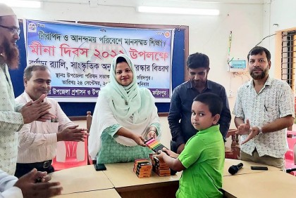 চরভদ্রাসনে মিনা দিবস পালিত