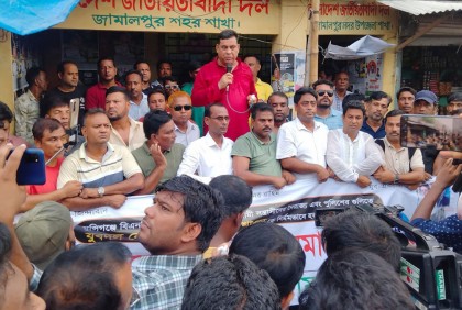 জামালপুরে যুবদলের বিক্ষোভ মিছিল ও সমাবেশ