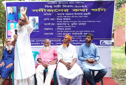 ব্যতিক্রম আয়োজন বেরোবিতে, প্রবীণরা শোনালেন নদীর গল্প