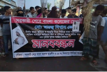 ছাত্রলীগ নেতার বিচার চেয়ে স্থানীয়দের ঝাড়ু মিছিল