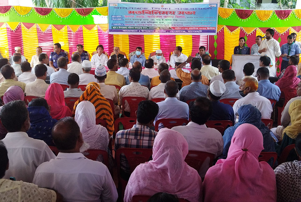 মানসম্মত শিক্ষা বাস্তবায়নে মোরেলগঞ্জে সভা