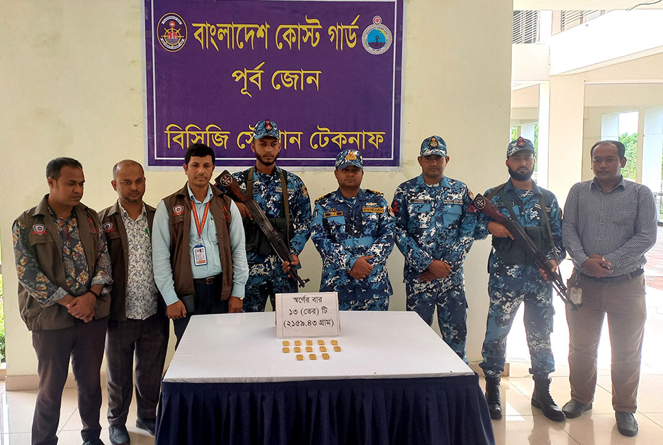 টেকনাফ থেকে ১৩টি স্বর্ণবার উদ্ধার