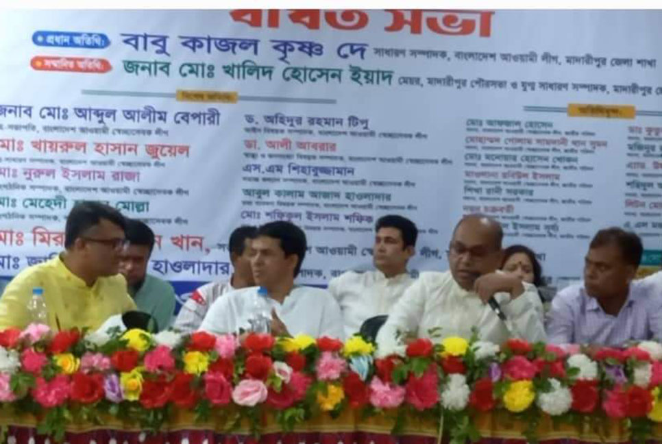 মাদারীপু‌রে স্বেচ্ছা‌সেবক লী‌গের বর্ধিত সভা অনুষ্ঠিত
