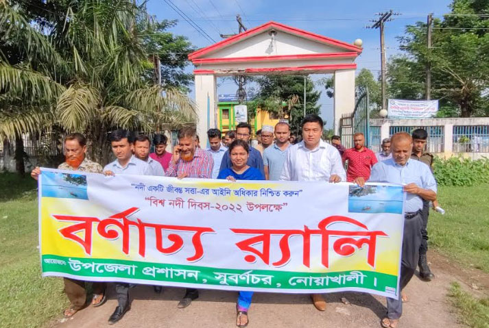 সুবর্ণচরে বিশ্ব নদী দিবস পালিত