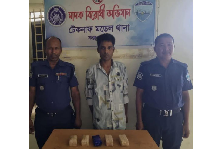 টেকনাফে পুলিশের অভিযানে ইয়াবাসহ আটক ১