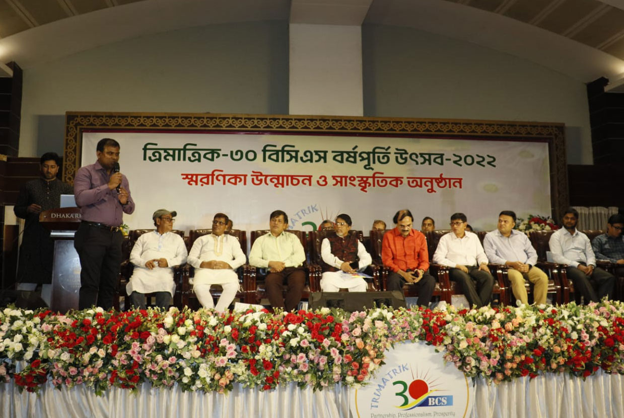 ত্রিমাত্রিক-৩০ বিসিএস কর্মকর্তাদের
বর্ষপূতি ও স্মরণিকা প্রকাশ