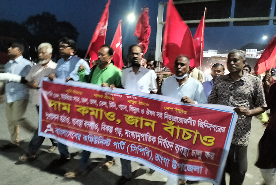 ভাঙ্গায় কমিউনিস্ট পার্টির বিক্ষোভ ও সমাবেশ