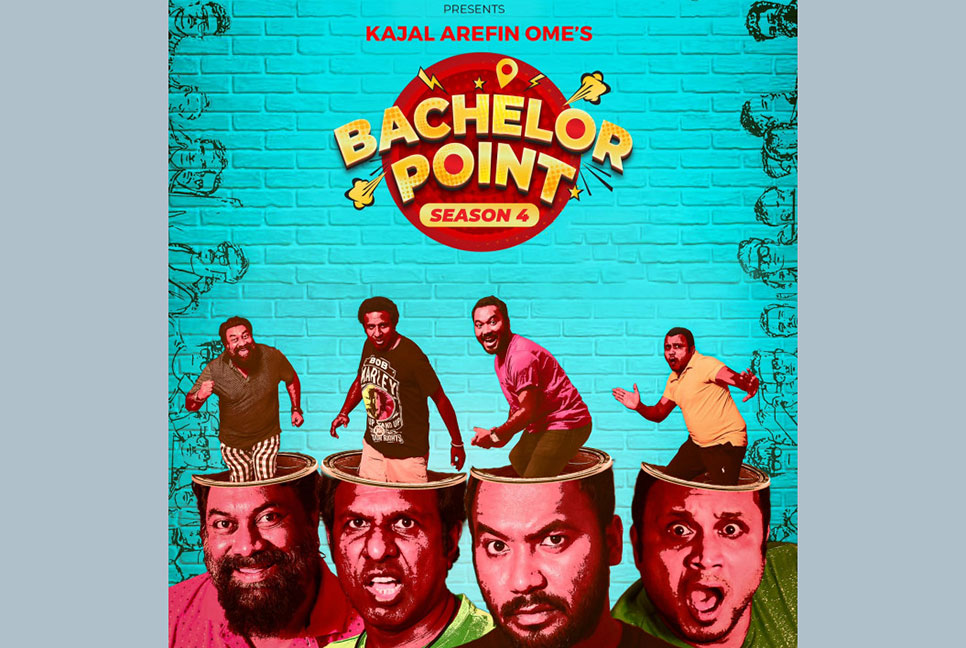 সমালোচনার পর ‘ব্যাচেলর পয়েন্ট’-এর আপত্তিকর ক্লিপ বাদ