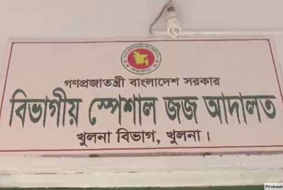 সরকারি সম্পত্তি আত্মসাতের মামলায় ৮ আসামির দণ্ড
