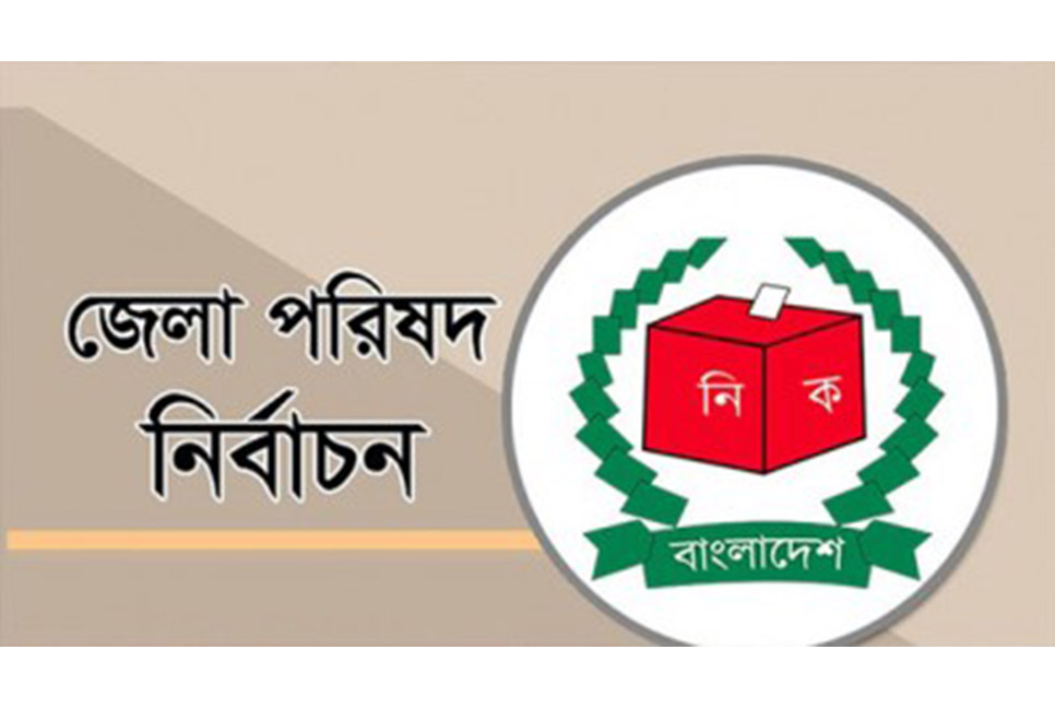ময়মনসিংহে চেয়ারম্যান পদে আওয়ামী লীগের বিদ্রোহীসহ মাঠে চার প্রার্থী