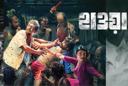 অস্কারে যাচ্ছে ‘হাওয়া’