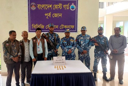 টেকনাফ থেকে ১৩টি স্বর্ণবার উদ্ধার
