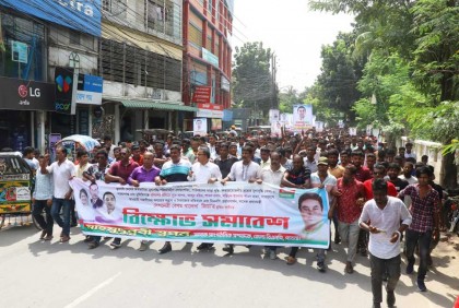 পাবনায় বিএনপির বিক্ষোভ সমাবেশ 


