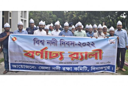 দিনাজপুরে বিশ্ব নদী দিবস পালিত