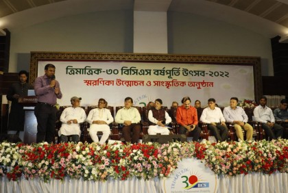 ত্রিমাত্রিক-৩০ বিসিএস কর্মকর্তাদের
বর্ষপূতি ও স্মরণিকা প্রকাশ