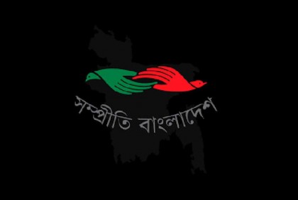 দুর্গাপূজা শান্তিপূর্ণভাবে পালনের আহ্বান 'সম্প্রীতি বাংলাদেশ'র

