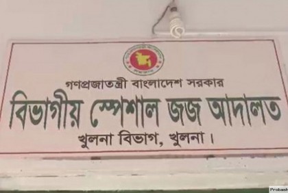 সরকারি সম্পত্তি আত্মসাতের মামলায় ৮ আসামির দণ্ড
