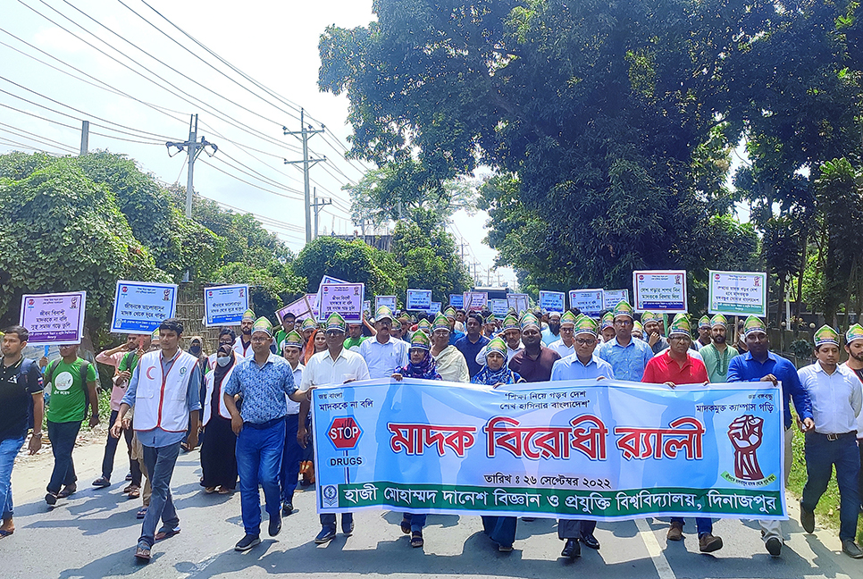 হাবিপ্রবি ক্যাম্পাসে মাদকবিরোধী র‌্যালি