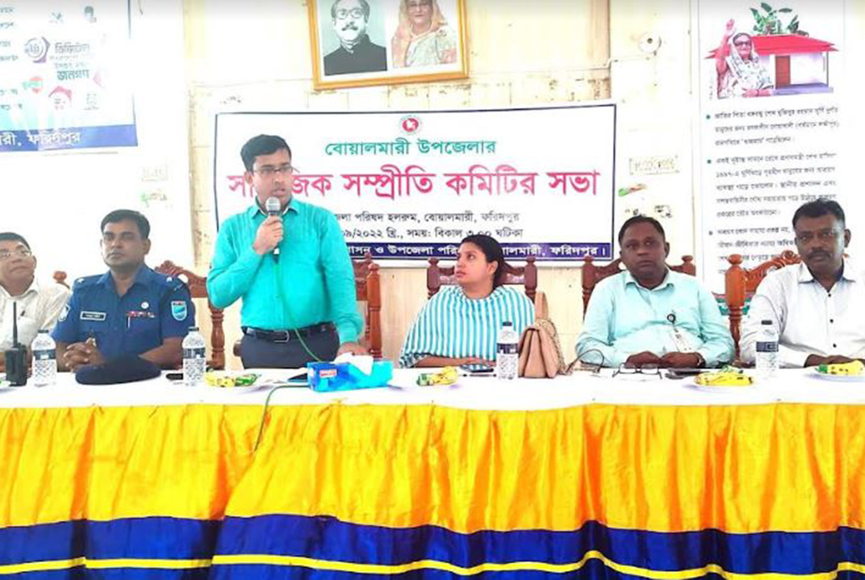 বোয়ালমারীতে সামাজিক সম্প্রীতি কমিটির সভা  