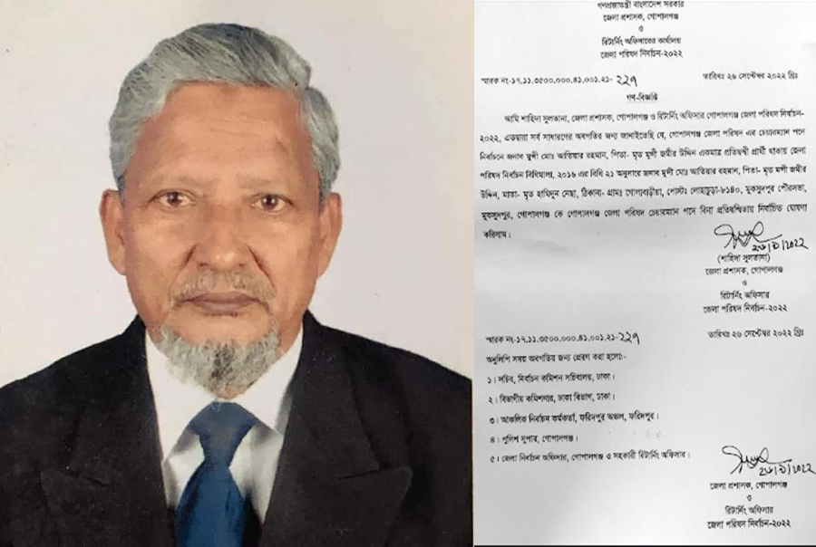 বিনা প্রতিদ্বন্দ্বিতায় মুন্সি আতিয়ার রহমান গোপালগঞ্জ জেলা পরিষদ চেয়ারম্যান নির্বাচিত
