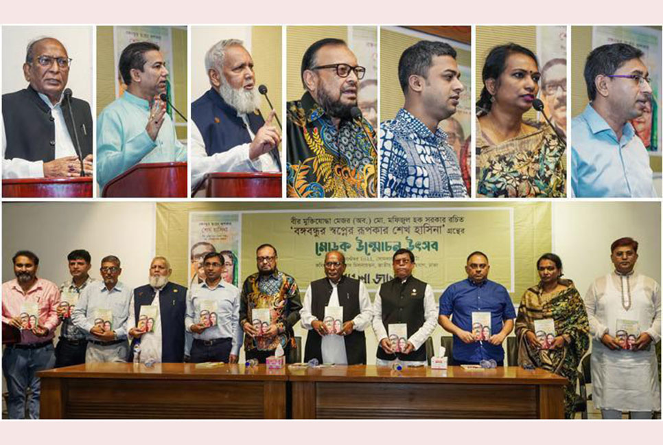 ‘বঙ্গবন্ধুর স্বপ্নের রূপকার শেখ হাসিনা’ গ্রন্থ পথ দেখাবে নতুন প্রজন্মকে